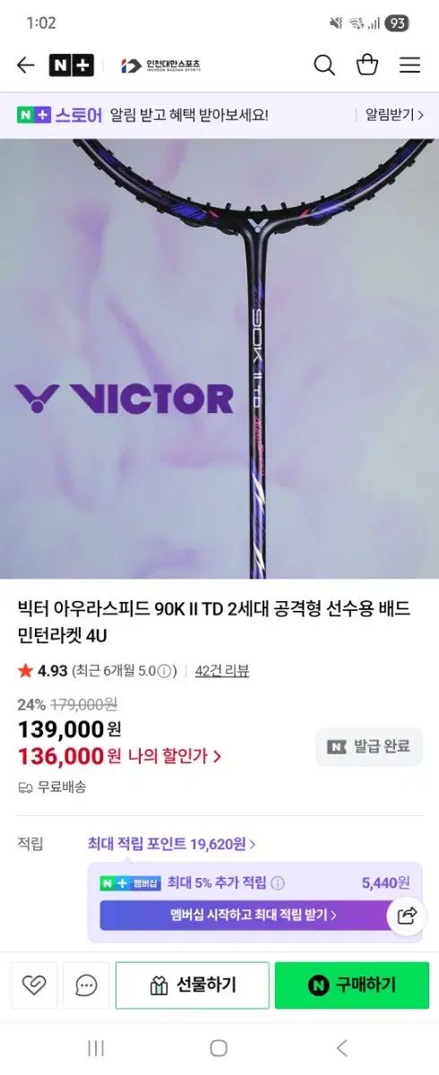 バドミントン ラケット VICTOR ビクター 90 K 2 TD