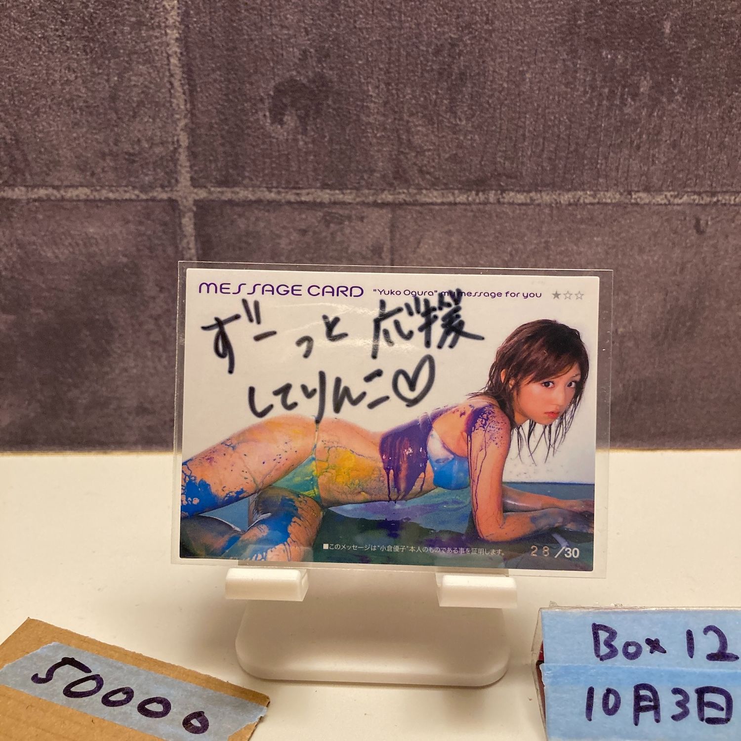 2008 scroll 小倉優子 28 30 Message グラビアアイドル カード