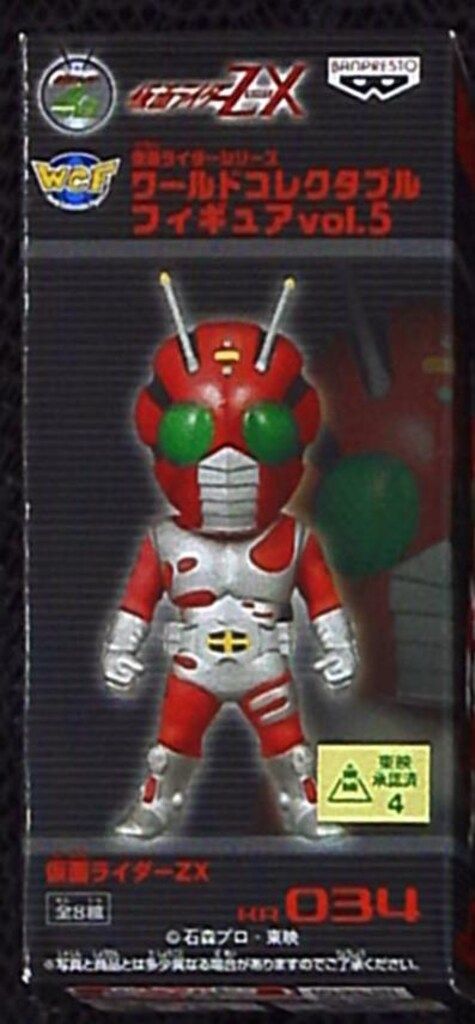 バンプレスト WCF/仮面ライダーvol5 仮面ライダーシリーズ 仮面