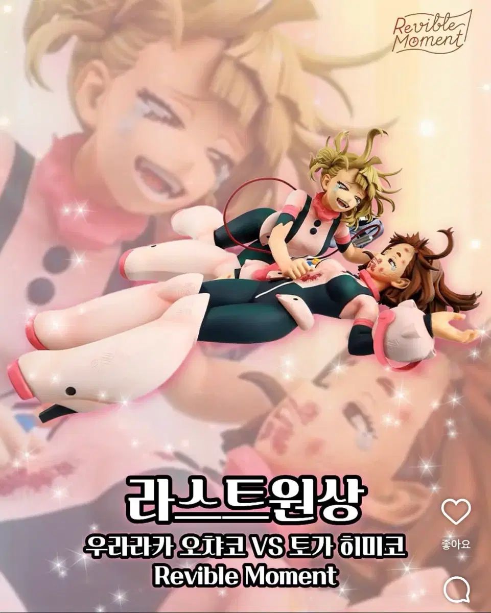 僕のヒーローアカデミア ヒロアカ 麗日 TOGA トーガ ラストワン