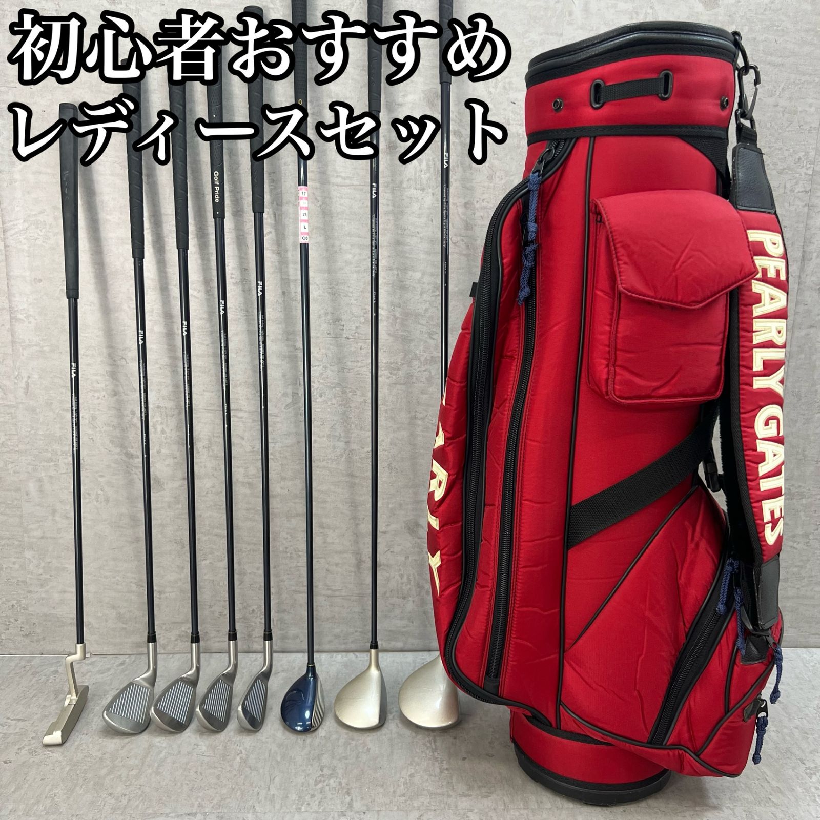 フィラ パーリーゲイツ レディースゴルフ クラブセット 8本 L 右利き用 FILA PEARLY GATES