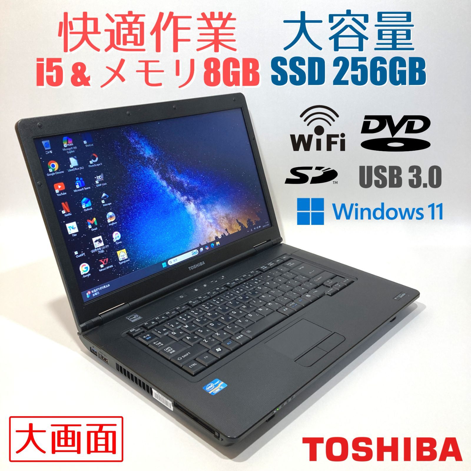 初心者向け✨快速i5・DVD・大容量◇黒◇すぐ使えるノートパソコン◇T229-3 初心者向け✨快速i5・大画面・DVD◇黒◇すぐ使えるノートパソコン