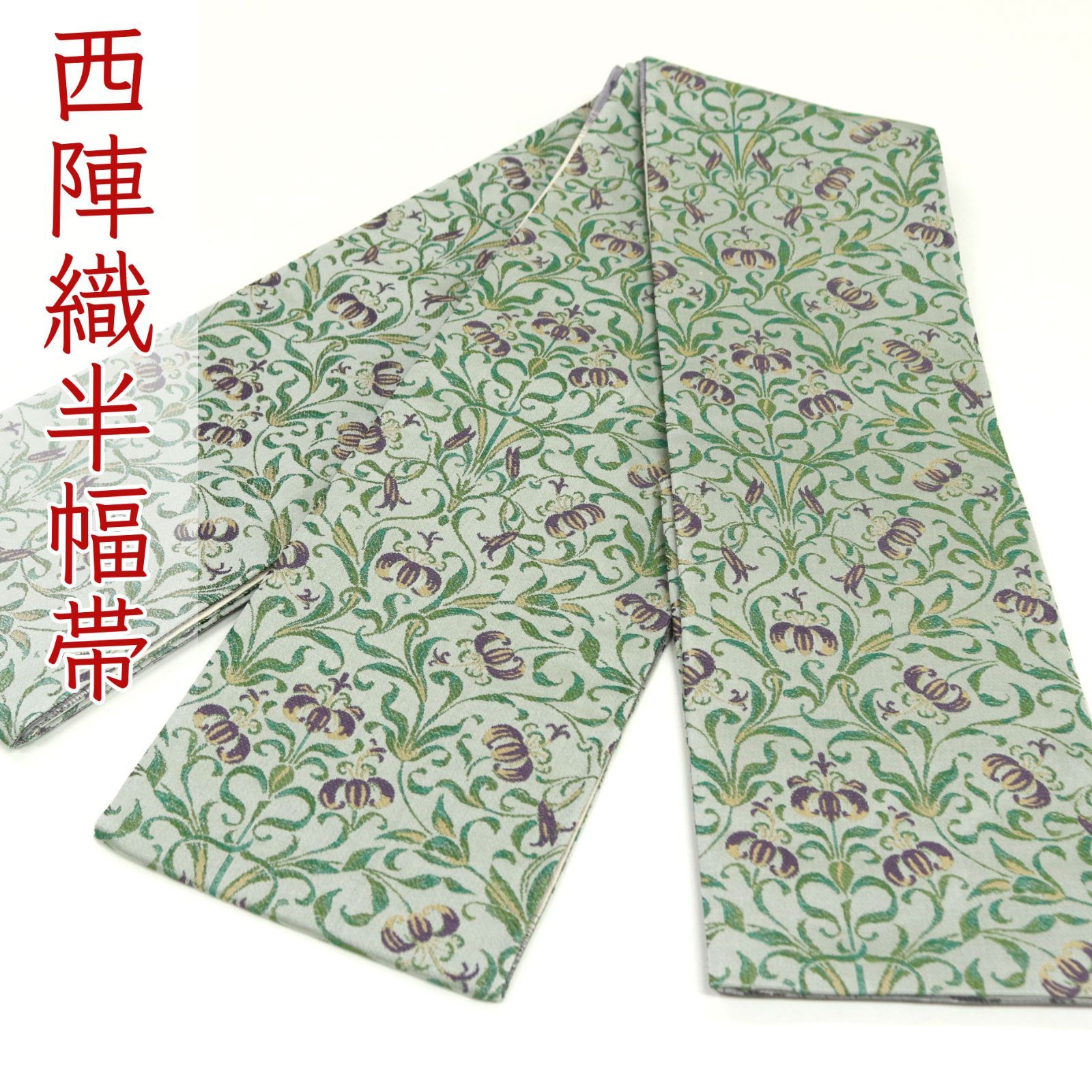 oha 083 西陣織 小袋帯 半幅帯 長尺