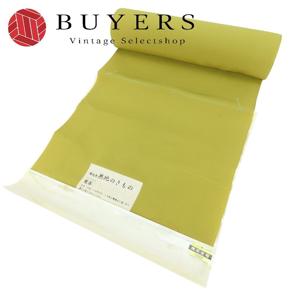 反物 色無地 正絹 鶯茶 からし色 四丈物 共八掛付き 和装 呉服 和服 きもの レディース 女性