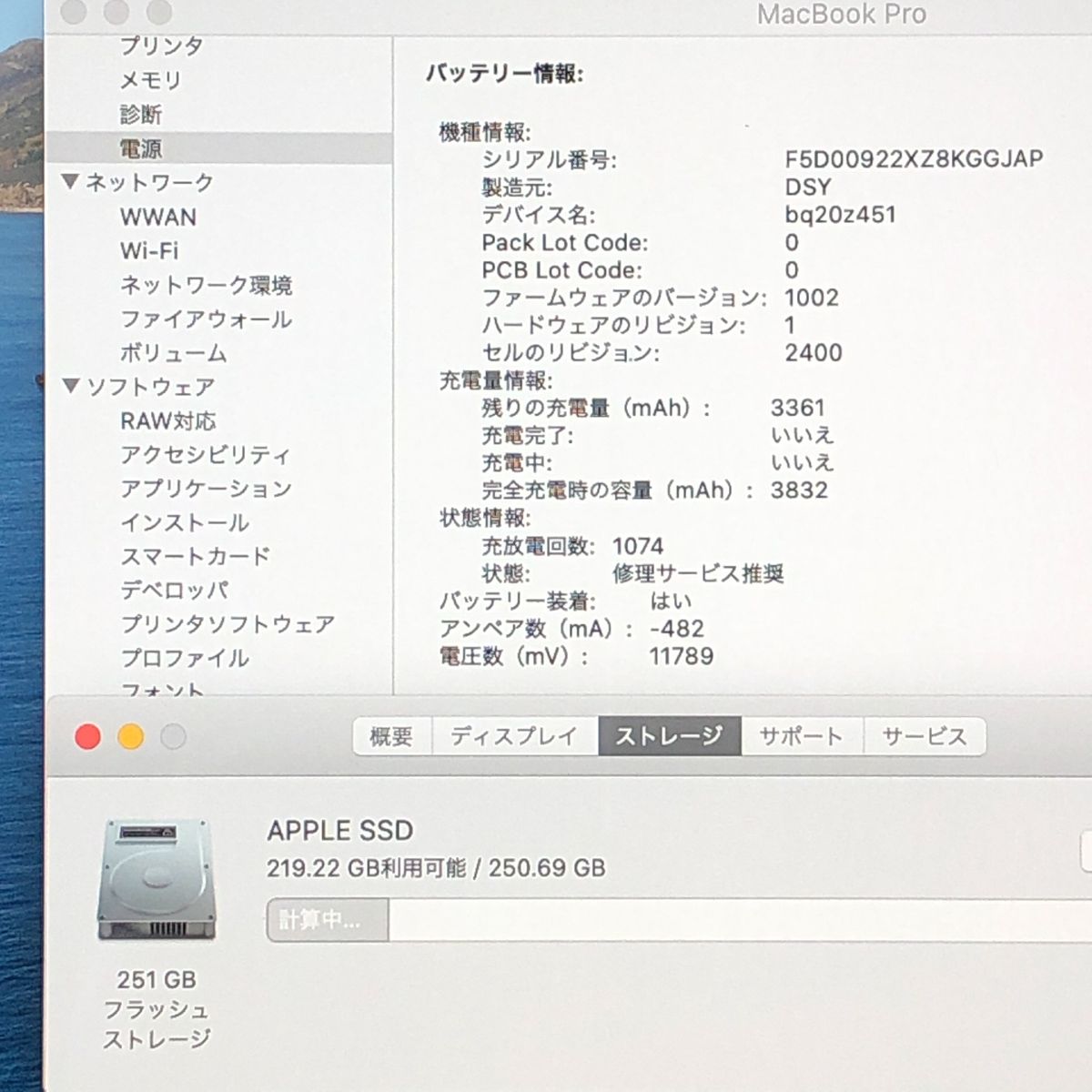 品 本体のみ Apple MacBook Pro 13インチ 2019 Touch Bar i 5 16 GB 256 キー外れ 他 A 2159 EMC 3301 MB-JUNK-251838 379358