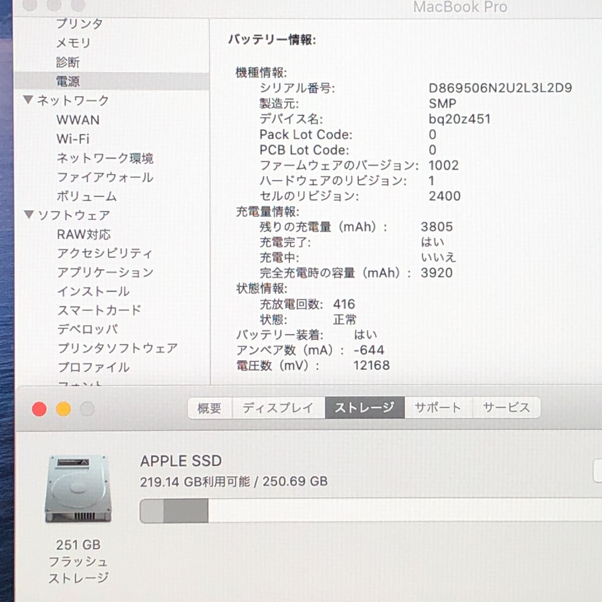 ◆ 品 本体のみ◆Apple MacBook Pro 13インチ 2019 Touch Bar i 5 16 GB 256 画面表示色異常 他 A 2159 EMC 3301|MB-JUNK-251841 379348