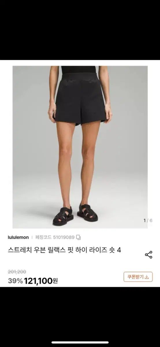 ルルレモン ウーブン リラックスフィット ショーツ4