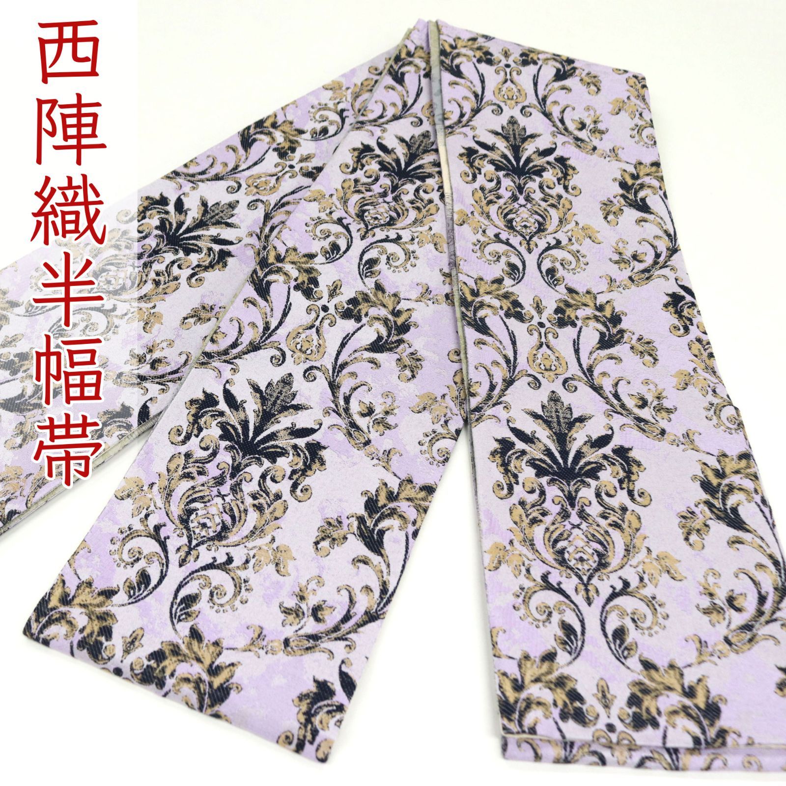 oha 084 西陣織 小袋帯 半幅帯 長尺