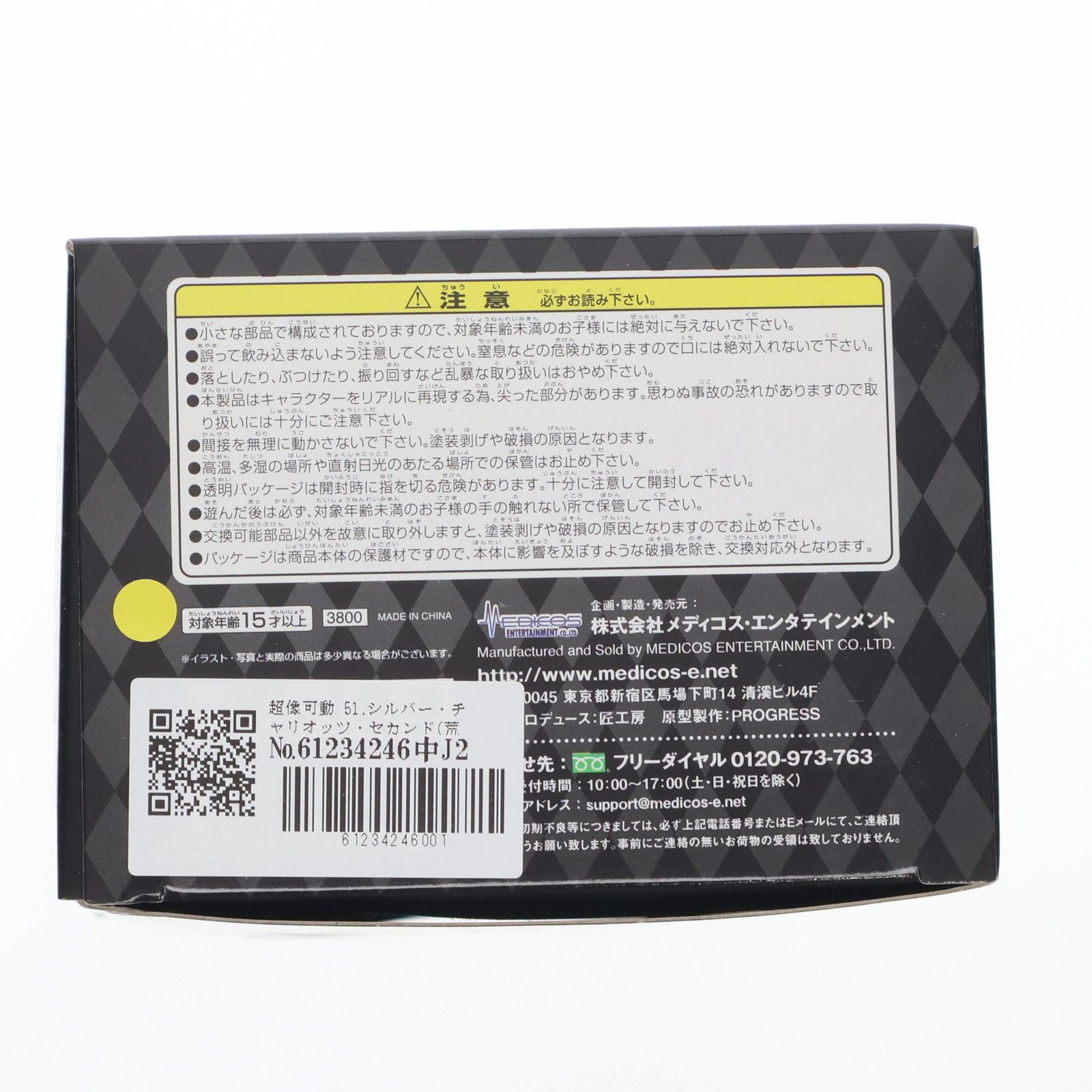 超像可動 51.シルバー・チャリオッツ・セカンド(荒木飛呂彦指定カラー