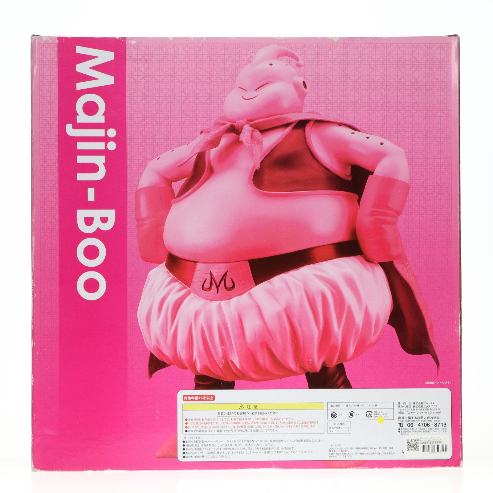 ギガンティックシリーズ 魔人ブウ(善) ドラゴンボールZ 完成品