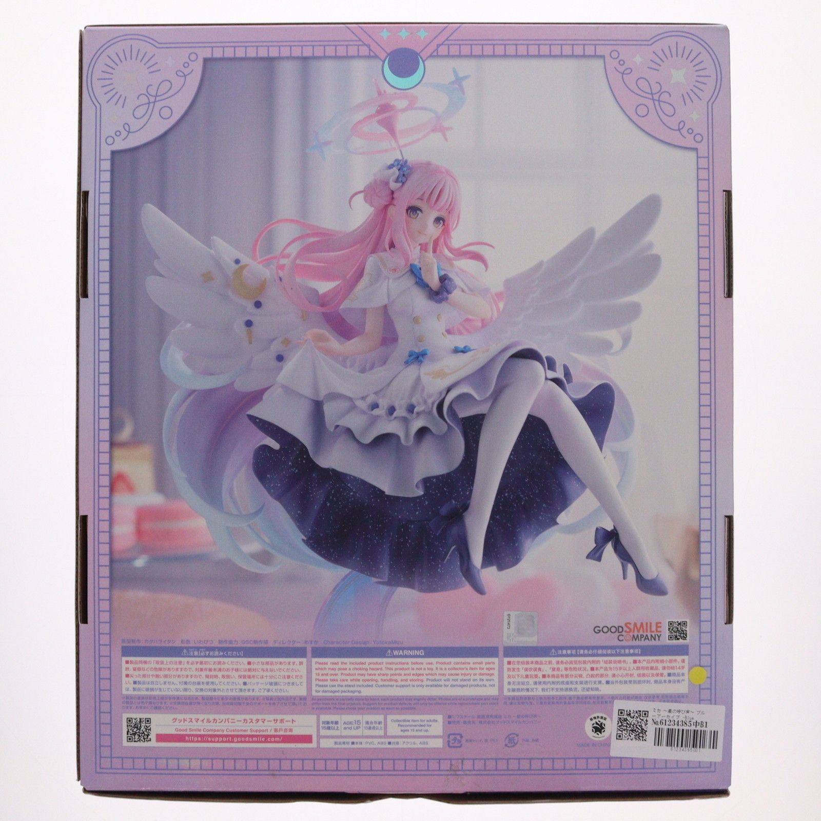 ミカ 〜星の呼び声〜 ブルーアーカイブ -Blue Archive- 1/7 完成品