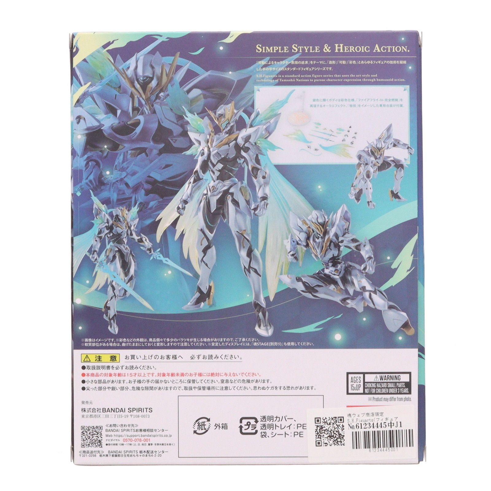 魂ウェブ商店限定 S.H.Figuarts(フィギュアーツ) サム 崩壊:スター 