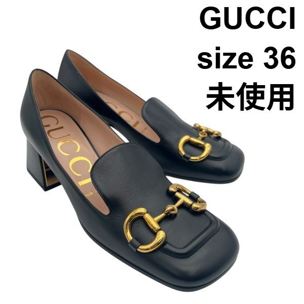 グッチ GUCCI ローファーパンプス ホースビット付 黒 レザー 36 23 cm前後 レディース S 5 X 554
