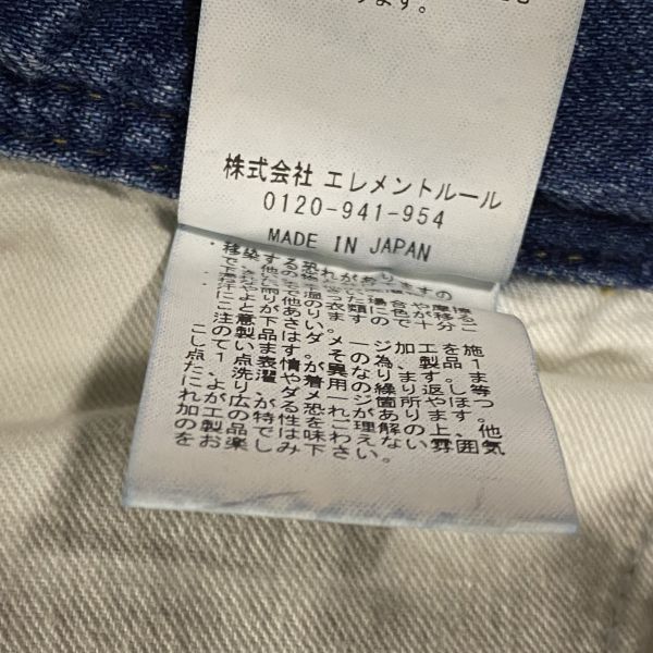 ワイドストレート