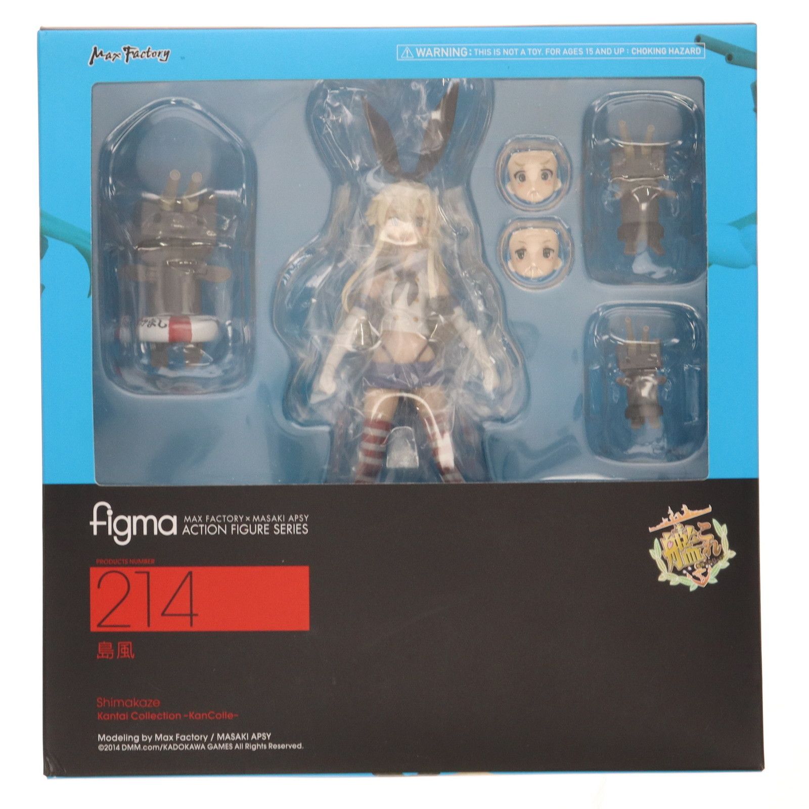 figma(フィグマ) 214 島風(しまかぜ) 艦隊これくしょん -艦これ- 完成