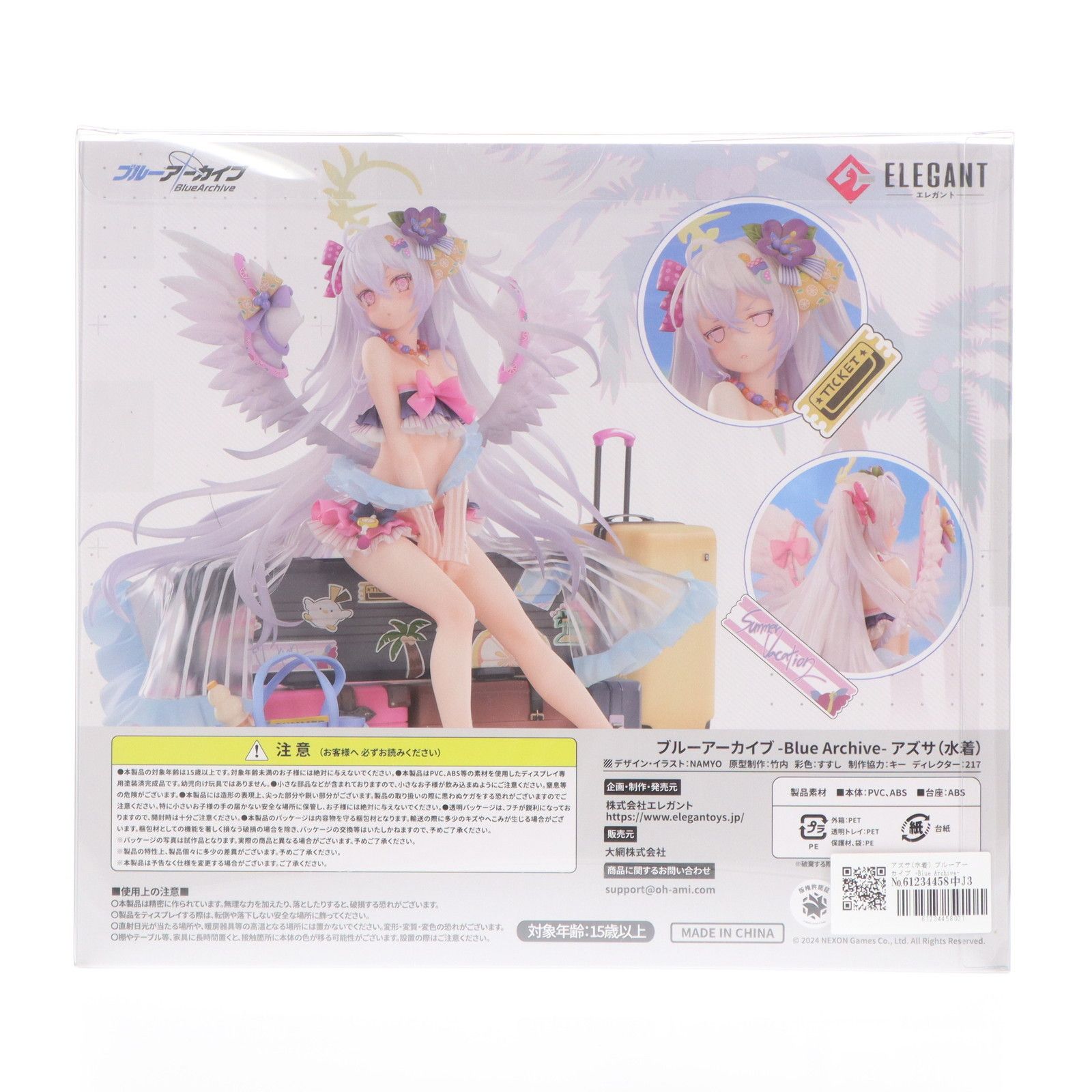 アズサ(水着) ブルーアーカイブ -Blue Archive- 1/7 完成品 フィギュア