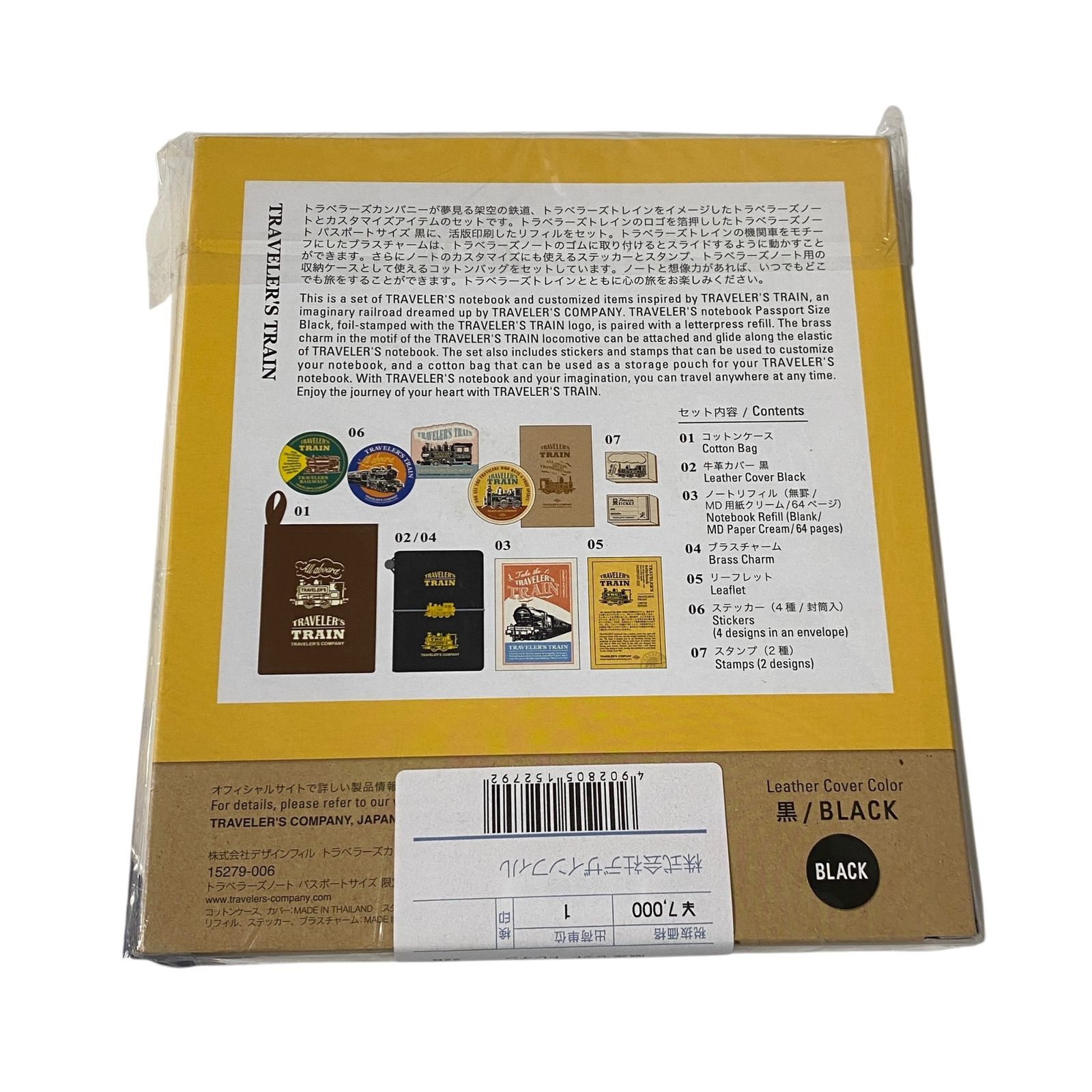 未使用】 トラベラーズノート パスポートサイズ 限定セット トレイン