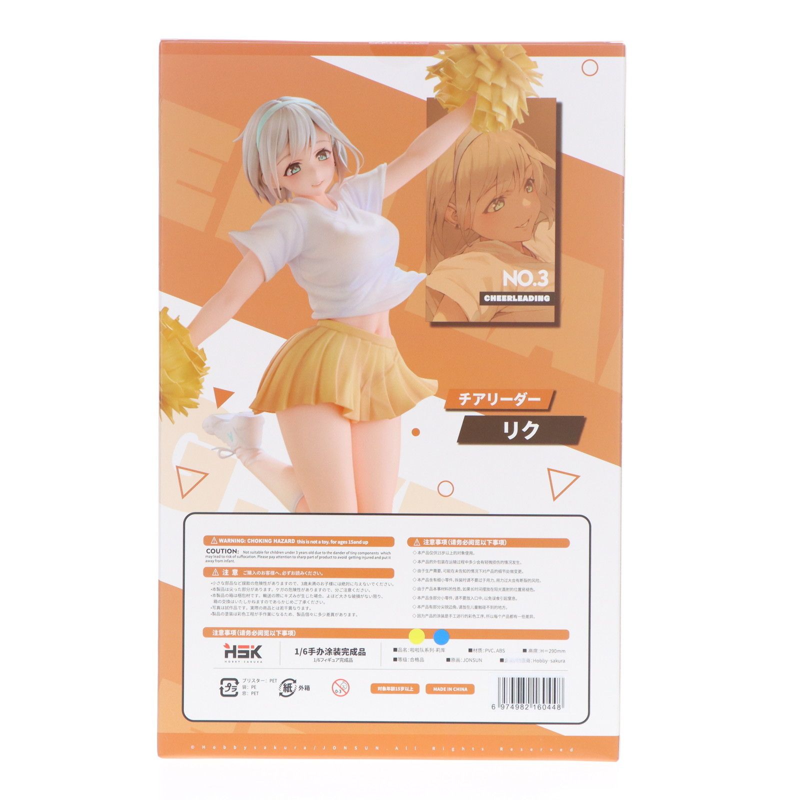 チアリーダー リク 豪華版 1/6 完成品 フィギュア HOBBY SAKURA(ホビー