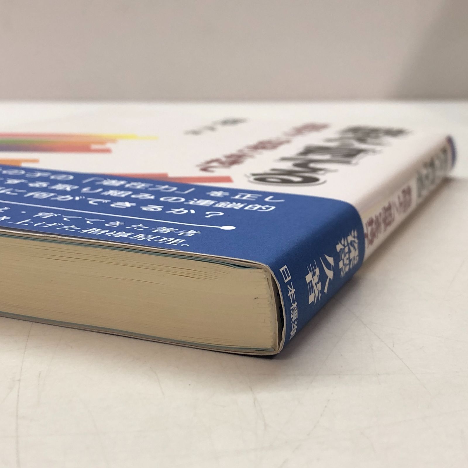 K]鍛え・育てる 教師よ!「哲学」を持て / 深澤 久 - メルカリ