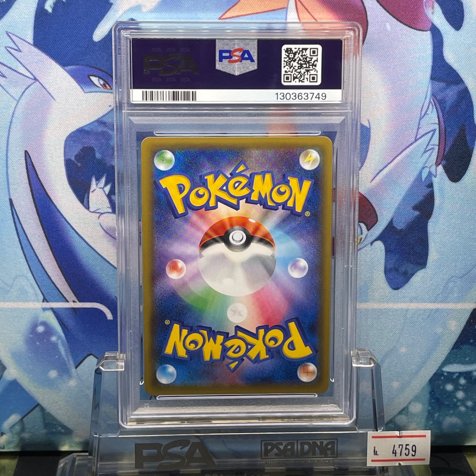 PSA10 ゲンガー＆ミミッキュGX RR SM タッグボルト 038 2018 - メルカリ