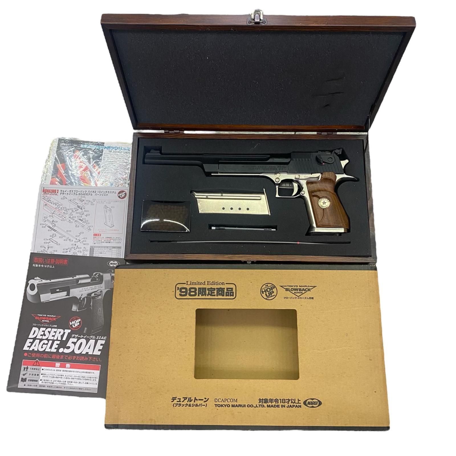 186000 訳アリ品 バイオハザード2 10インチカスタム デザートイーグル