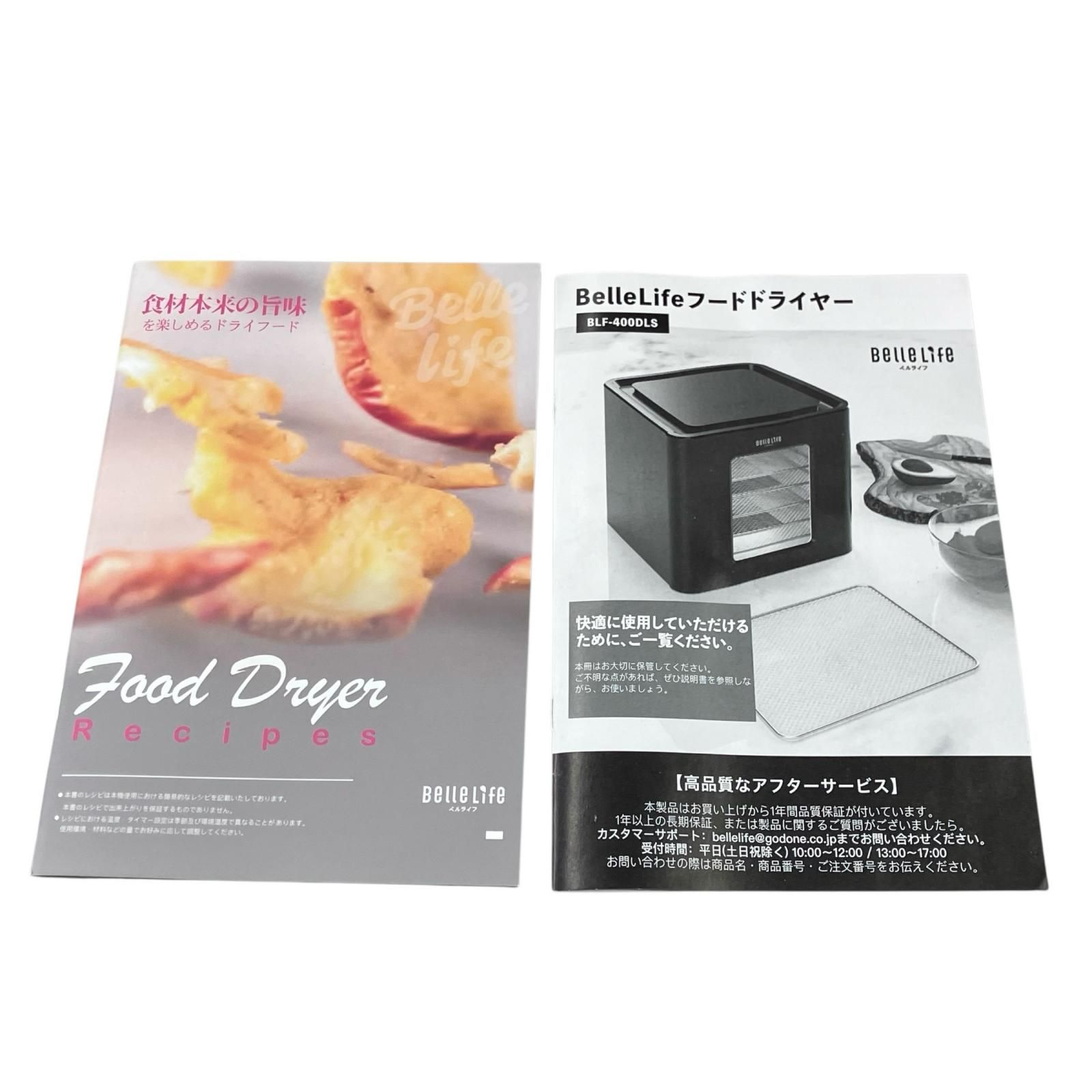 186000 動作確認済み BelleLife フードドライヤー BLF-400DLS ブラック