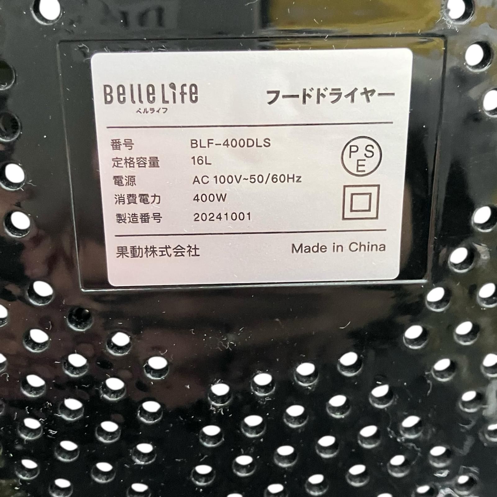 186000 動作確認済み BelleLife フードドライヤー BLF-400DLS ブラック