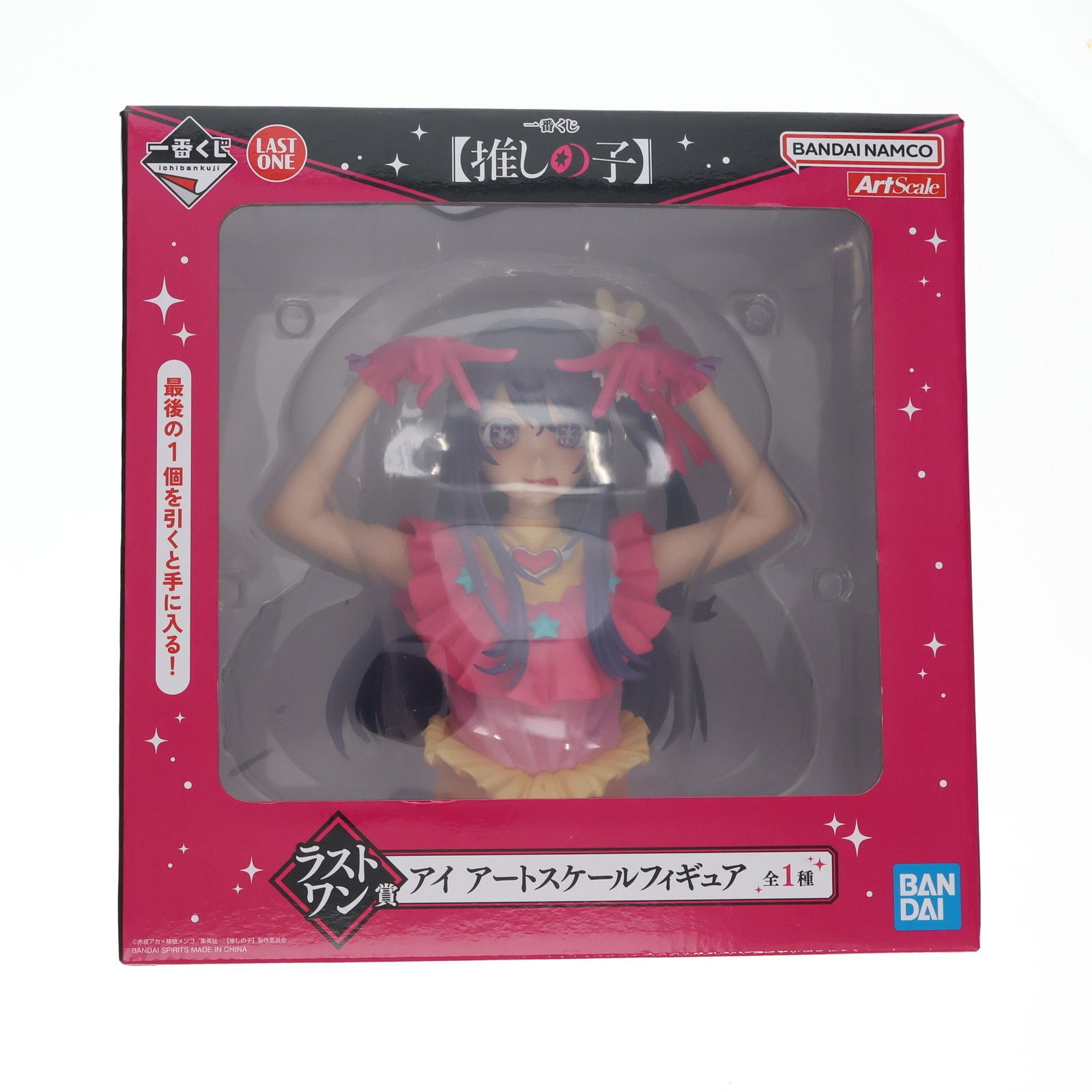 一番くじ　【推しの子】　A賞＆ラストワン賞　星野アイ ラストワン賞 星野アイ(ほしのあい) アートスケールフィギュア 一番