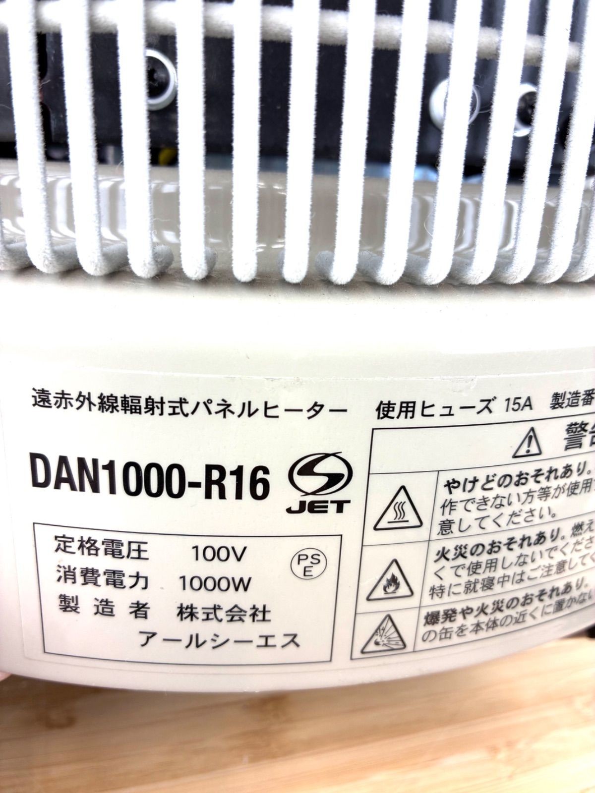 中古品美品】輻射式パネルヒーターDAN1000-R16 - メルカリ