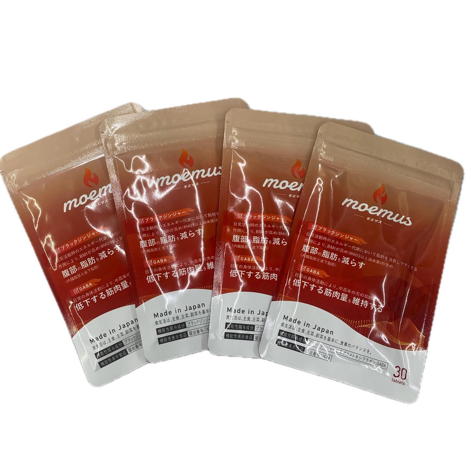 186000 新品未使用 moemus モエマス 腹部脂肪減らすサプリ 30錠 4点
