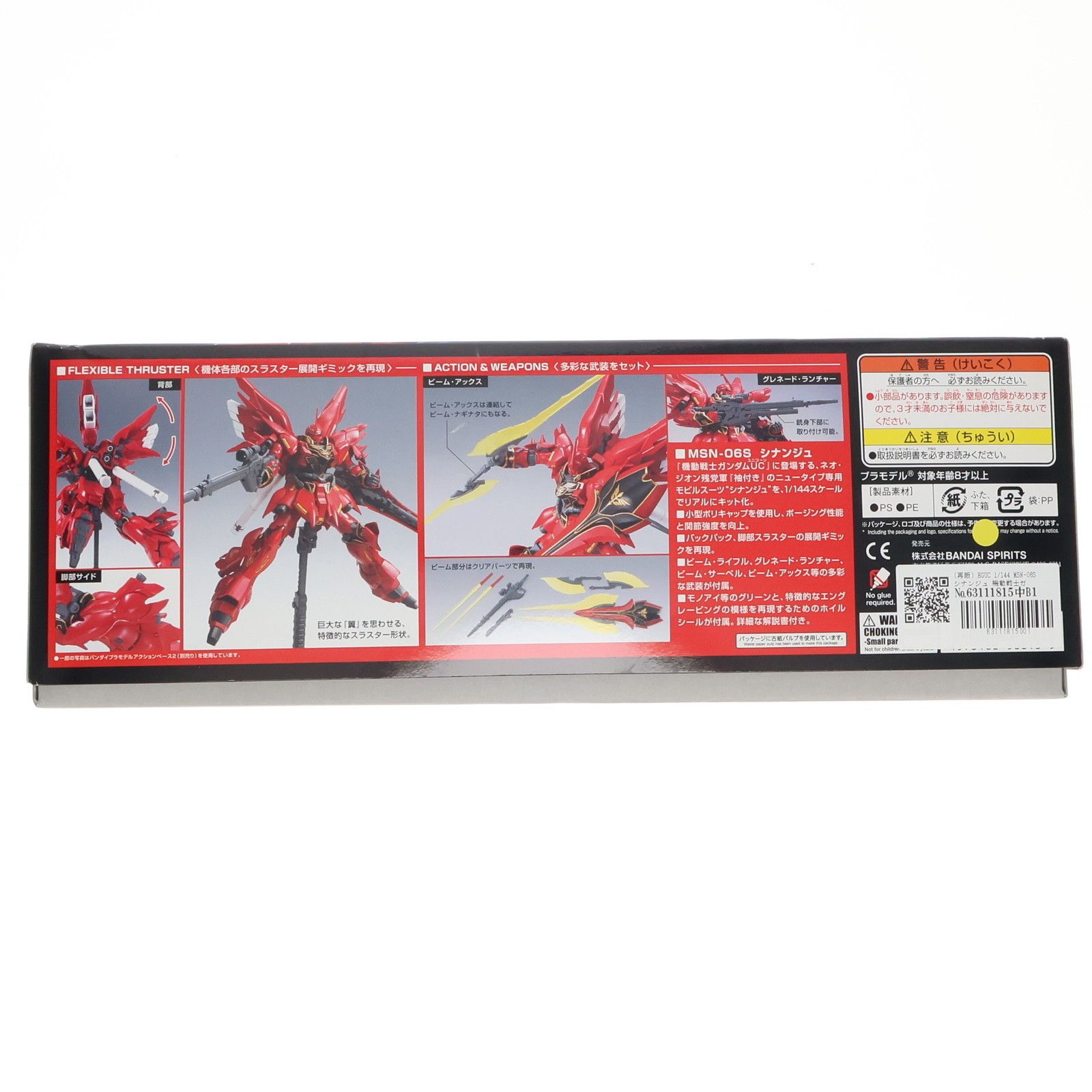 MSN-06S シナンジュ HGUC 1⁄144 機動戦士ガンダムUC 1⁄144スケール
