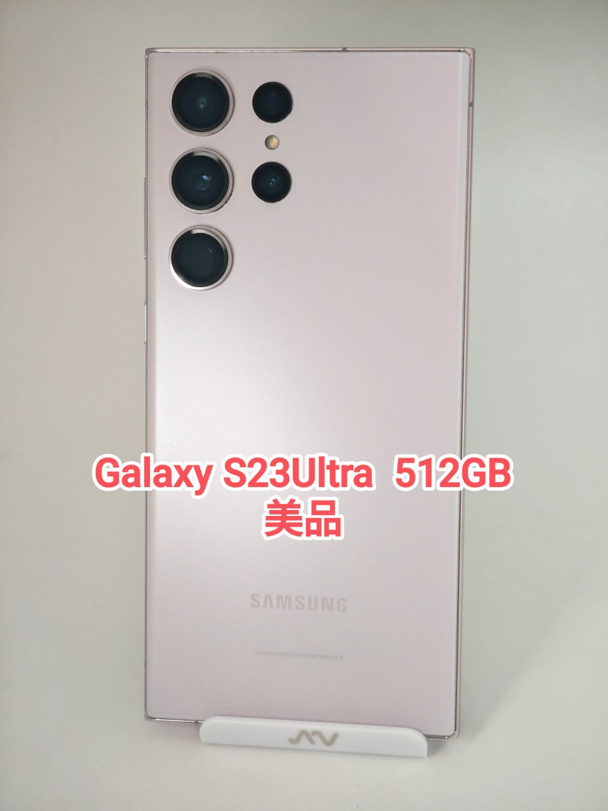 Galaxy S23Ultra 512GB ラベンダー 韓国版 美品】Galaxy S23Ultra 512GB ラベンダー 韓国版 - メルカリ