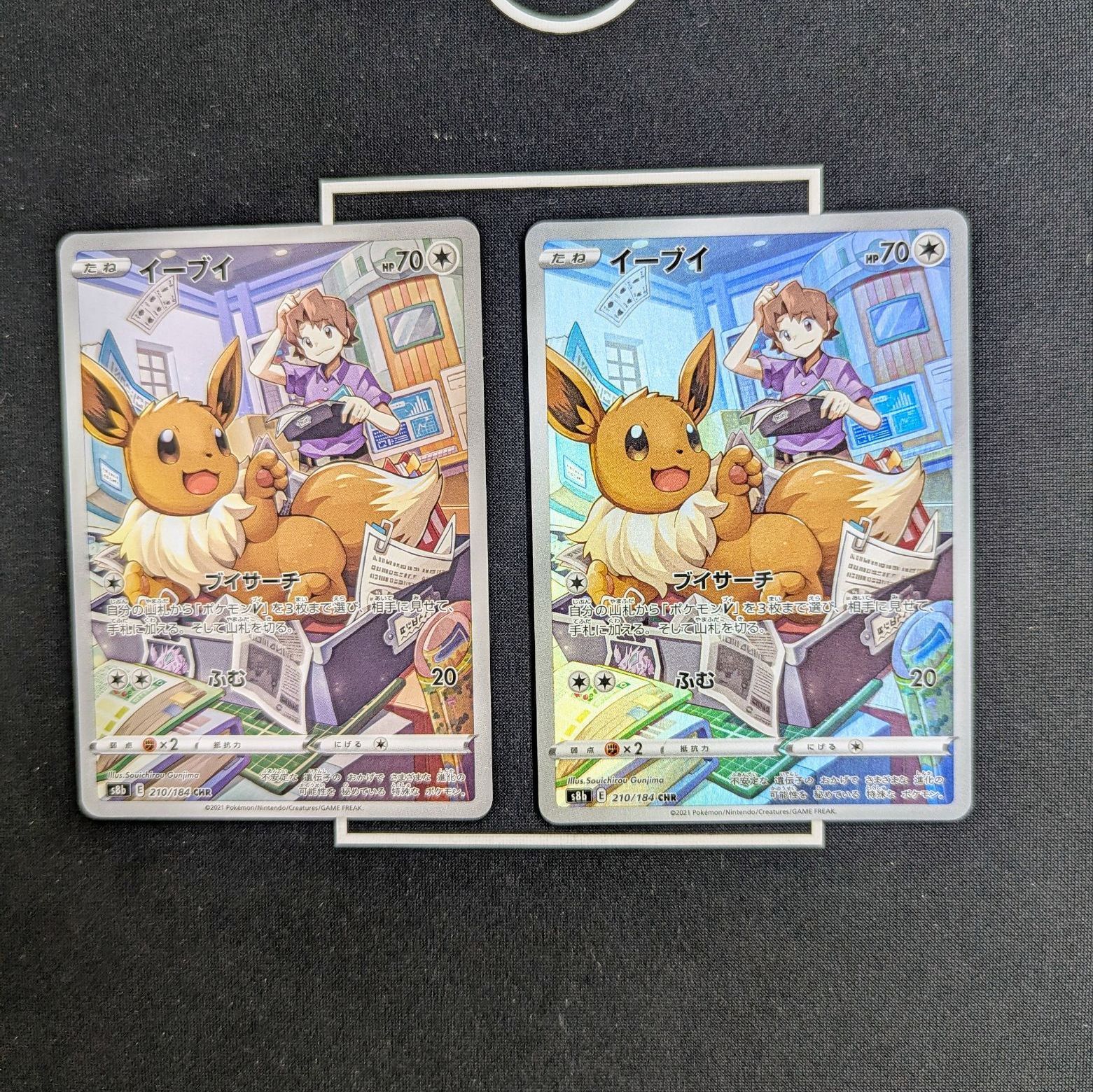 PSA10 イーブイ CHR S8b VMAXクライマックス 210/184連番 PSA10】 イーブイ CHR S8b VMAXクライマックス 210/184 - メルカリ