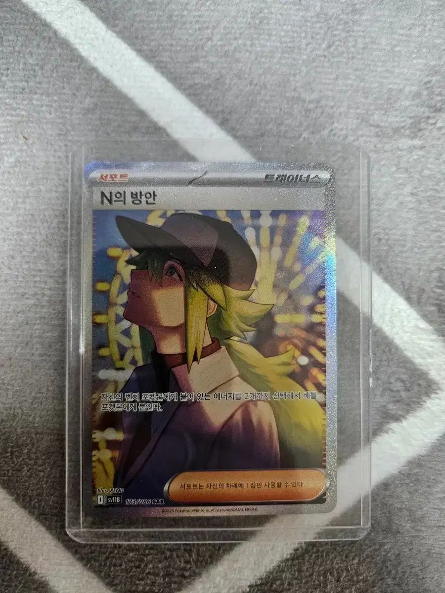 ポケットモンスター カード Nの 방안 SAR