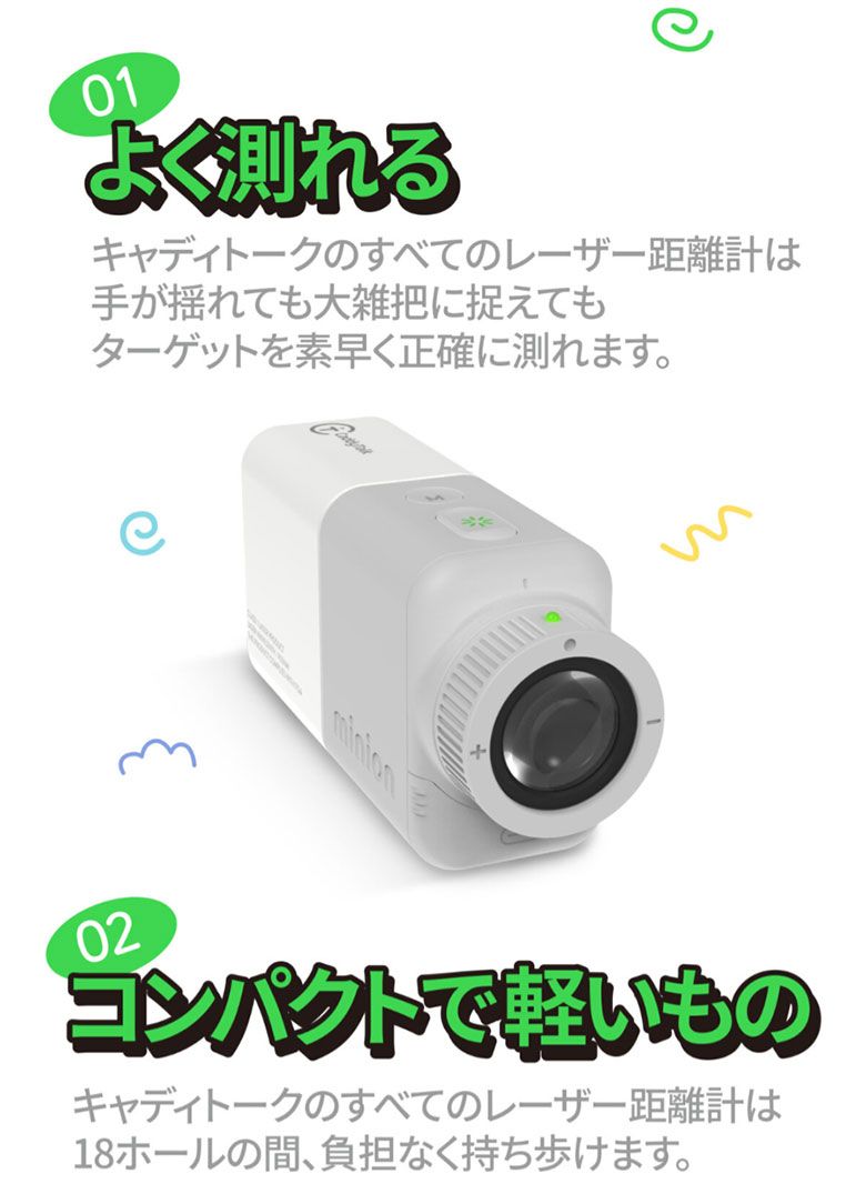 【新品未使用】数量限定カラー　距離測定器　キャディトーク ミニオン 限定カラー ゴルフゾン キャディトーク ミニオン 距離測定器 レーザー