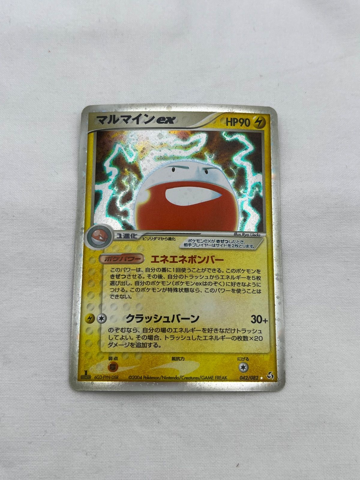 ▽ポケモンカード マルマイン ex 00988 - メルカリ