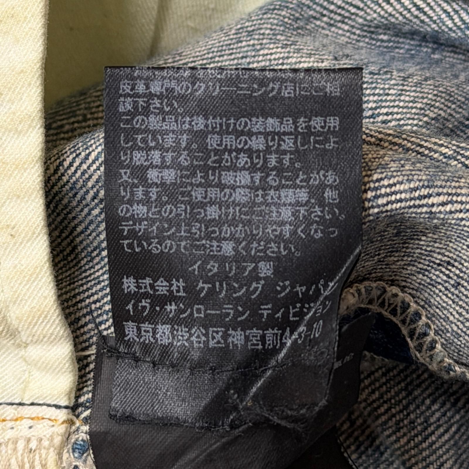 SAINT LAURENT PARIS 17SS Studded denim pants スタッズクラッシュ