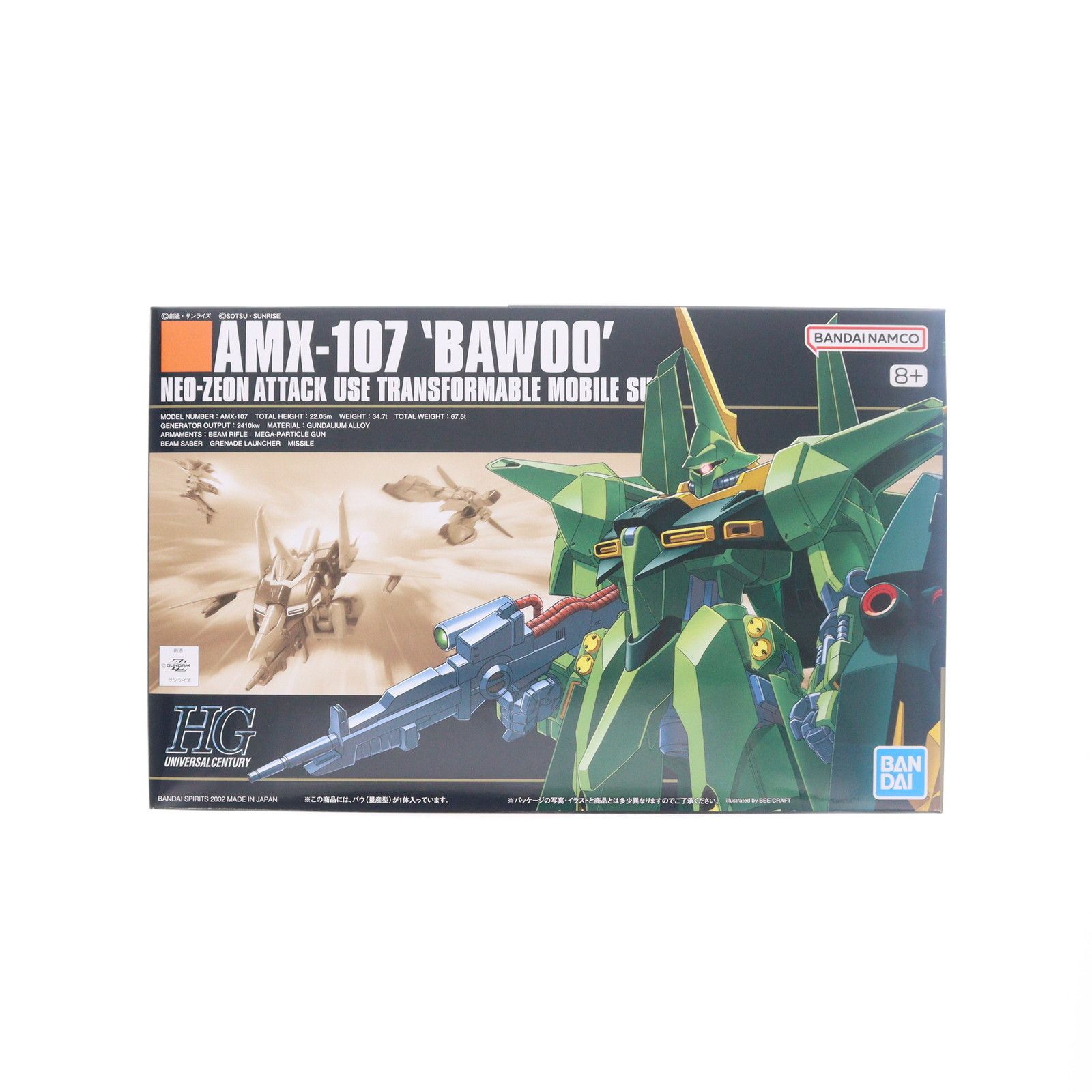 再販) HGUC 1/144 AMX-107 バウ 量産型 機動戦士ガンダムZZ(ダブル