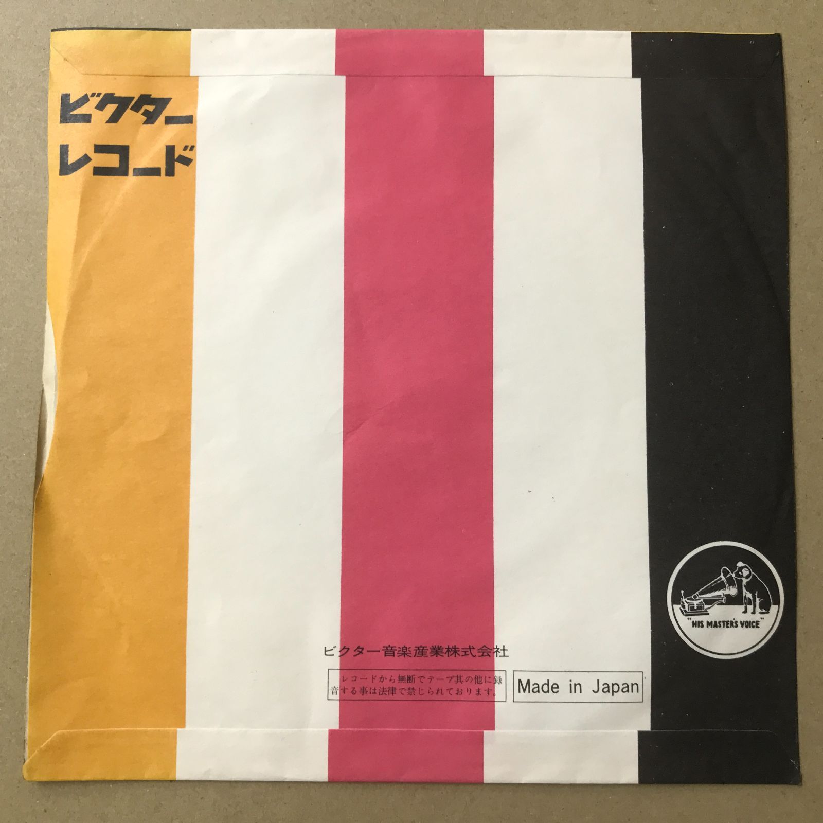 s13) EPレコード 田中星児 [ たなかせいじ ] オー・マリヤーナ