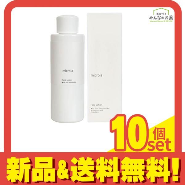 microla マイクローラ フェイスローション 化粧水 150 mL セット