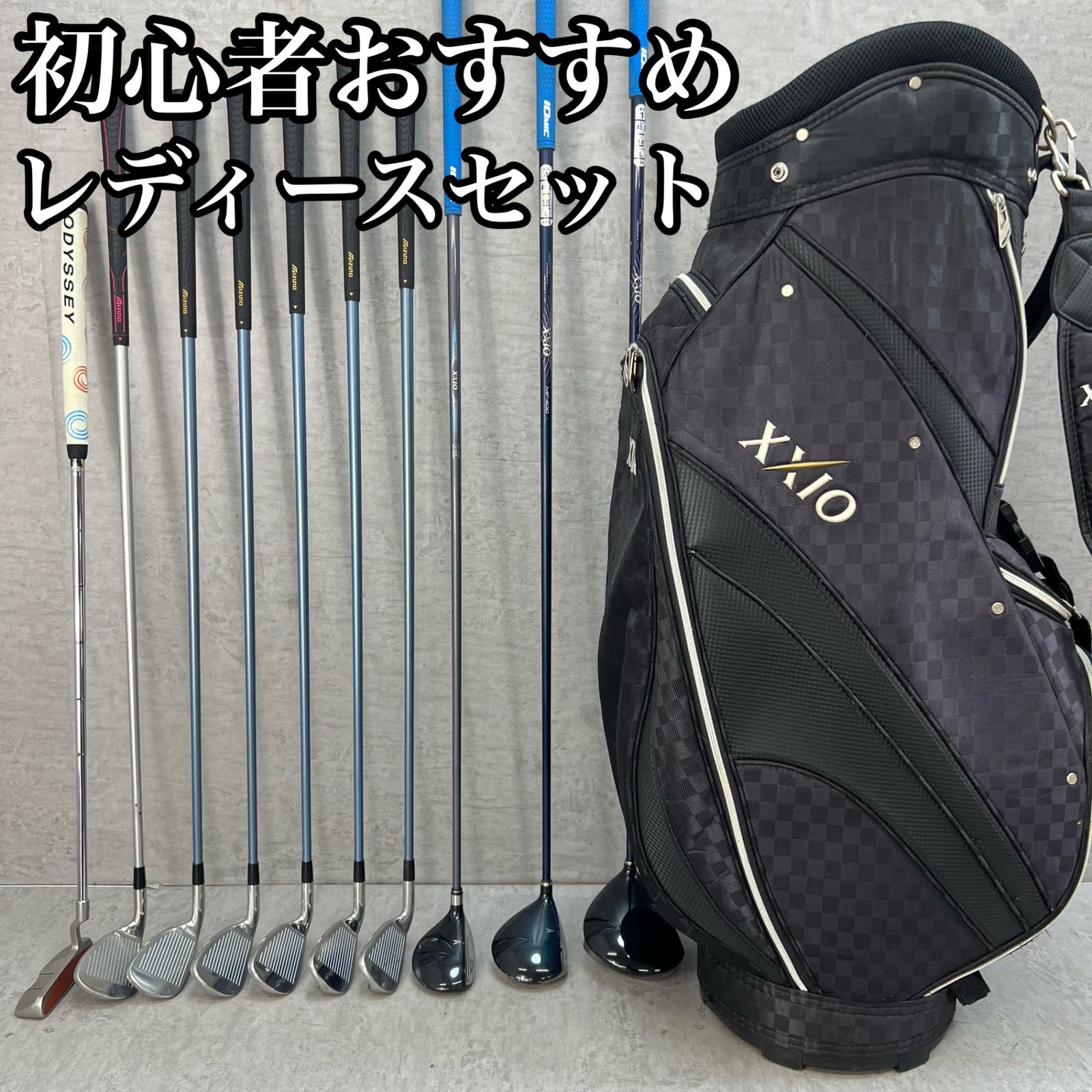 ゼクシオ ミズノ レディースゴルフ クラブセット 10本 L 右利き用 XXIO Mizuno