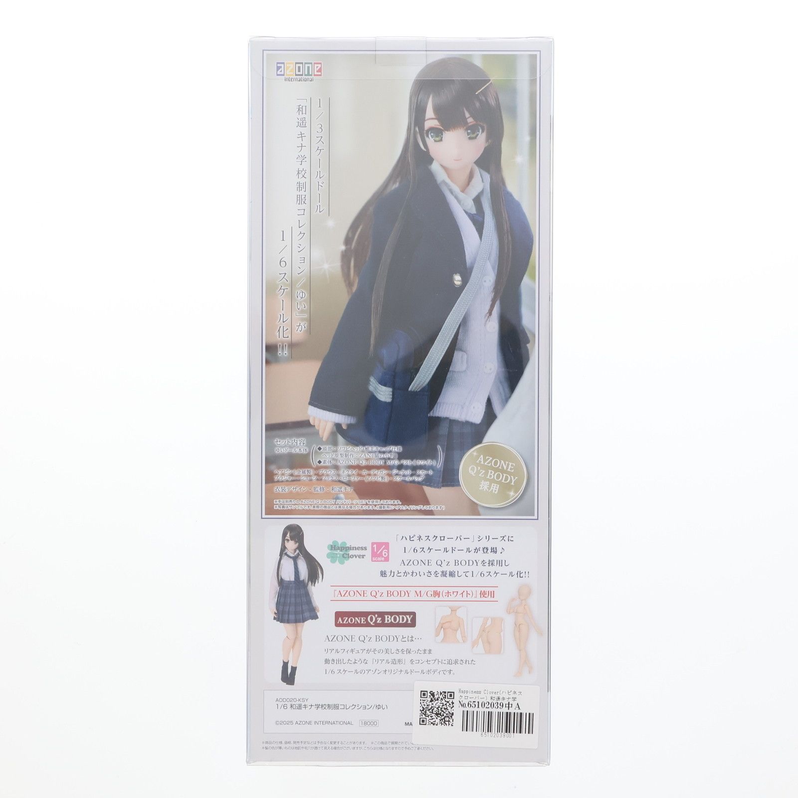 Happiness Clover(ハピネスクローバー) 和遥キナ学校制服コレクション