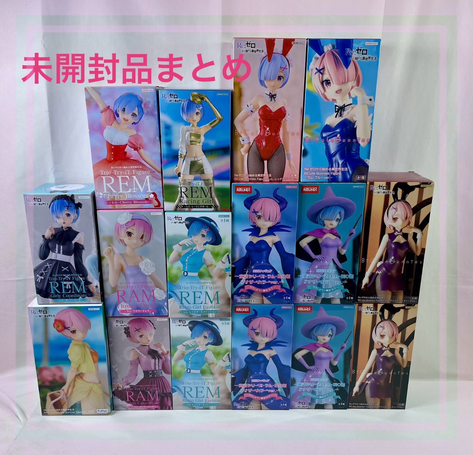 A2154・リゼロ 未開封 フィギュア まとめ 16個 箱ダメージ品含む 1個口