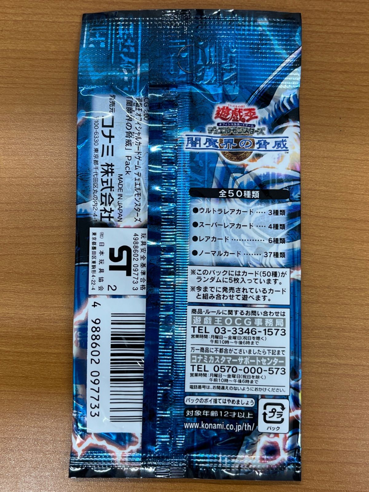 未開封 遊戯王 闇魔界の脅威 パック 絶版 デュエルモンスターズ - メルカリ