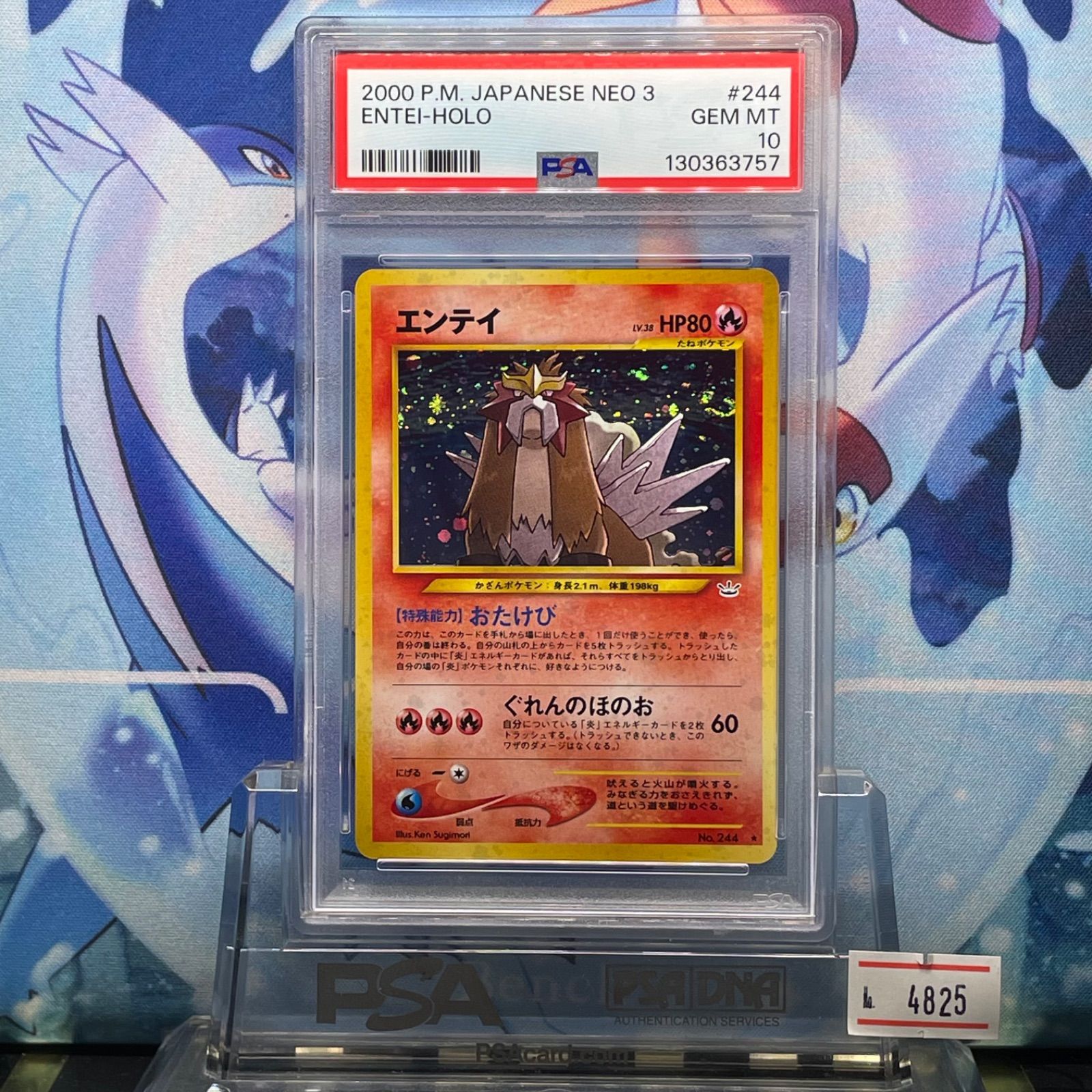 PSA10 エンテイ R 旧裏 NEO LV.38 めざめる伝説 244 2000 - メルカリ