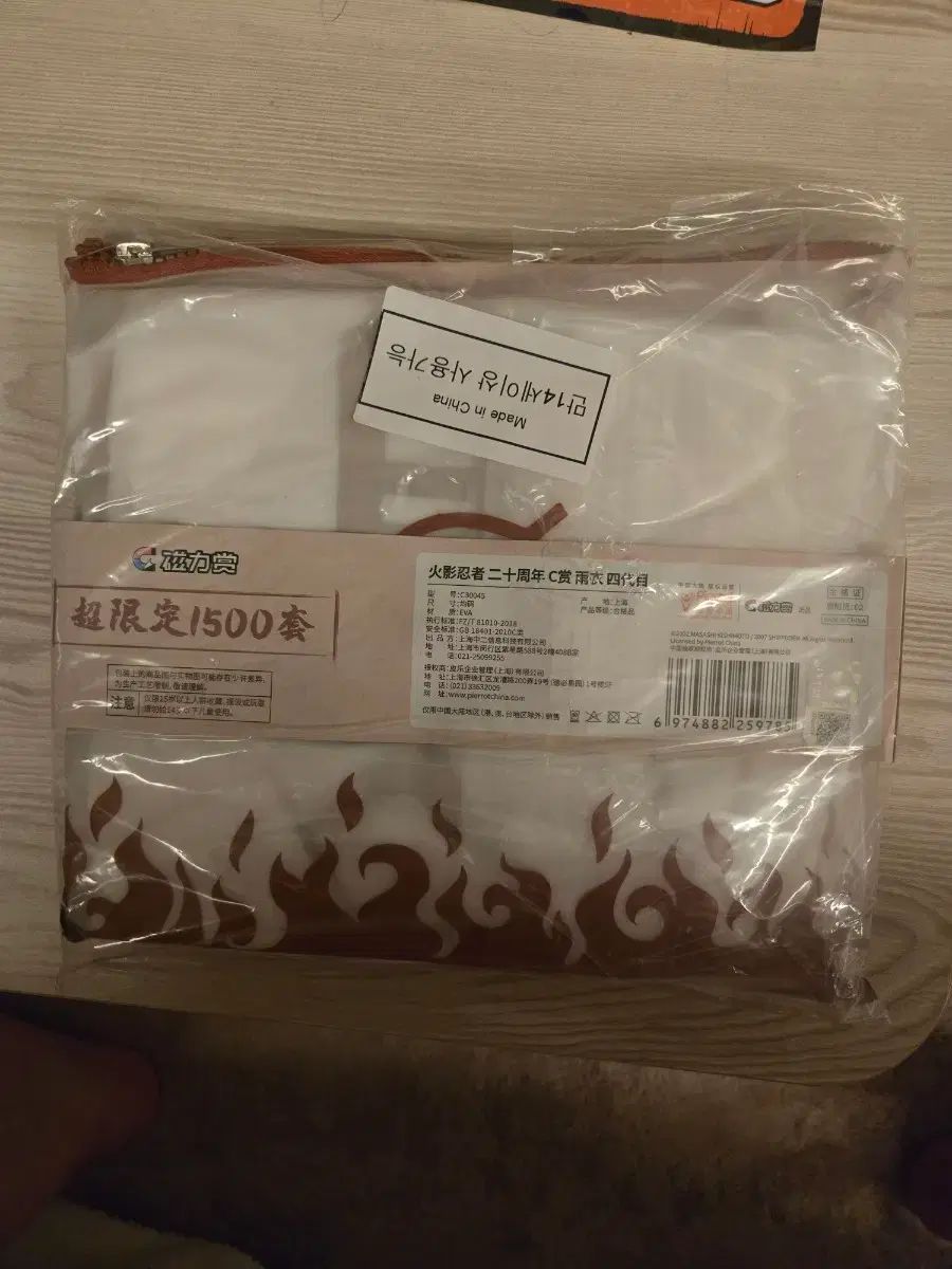 NARUTO ナルト 20周年 記念 グッズ レインコート