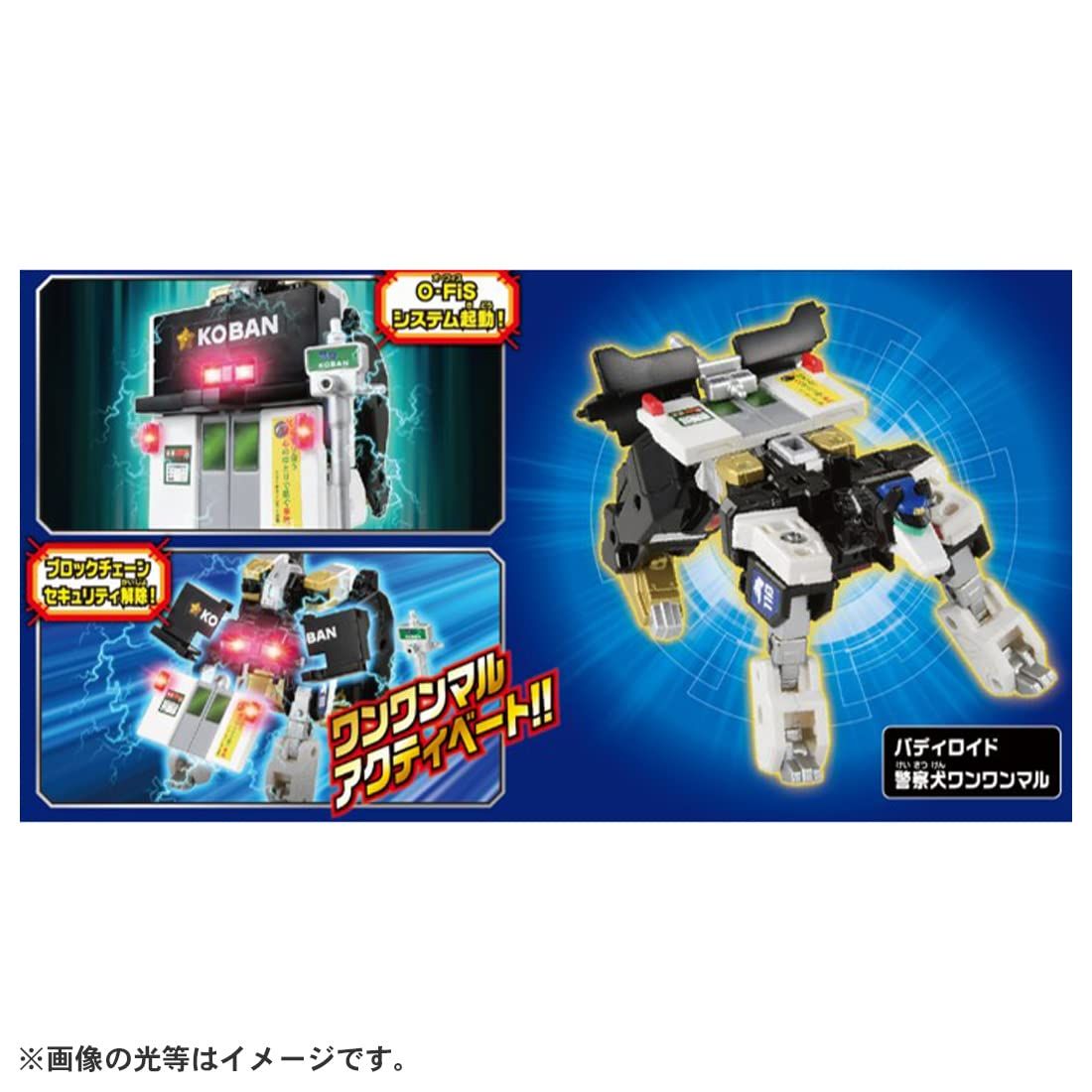 タカラトミー TAKARA TOMY トミカ ジョブレイバー KOBANアーマー 警察犬 ワンワンマル ミニカー おもちゃ 3歳以上