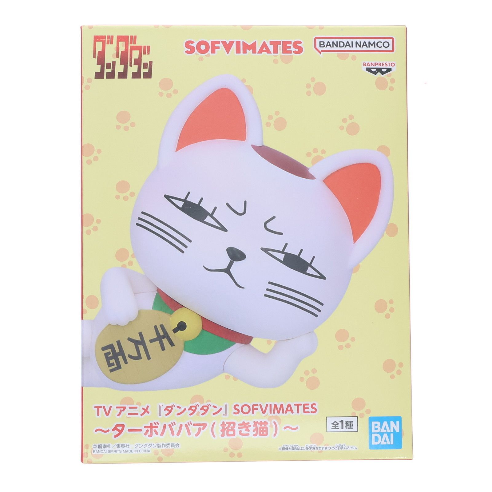 ターボババア ダンダダン SOFVIMATES〜ターボババア(招き猫)〜 ソフビ 