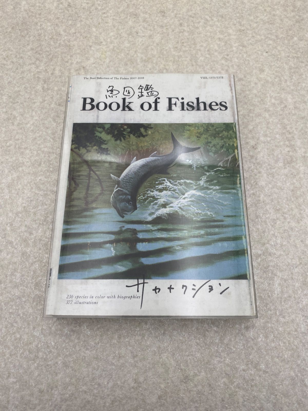 サカナクション 魚図鑑 2CD ＋ DVD - メルカリ