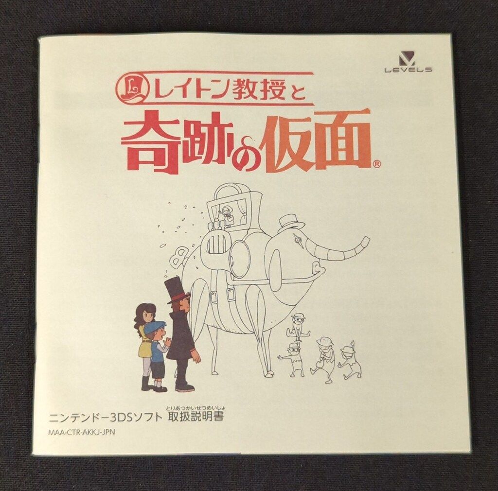 3DS レイトン教授と奇跡の仮面 - メルカリ